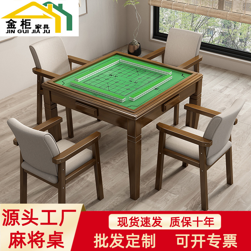 实木手动麻将桌家用饭桌老年活动室养老院棋牌桌胡桃色多功能餐桌
