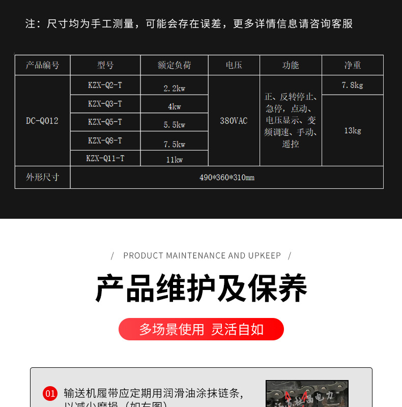 牵引机调速控制箱_04.jpg