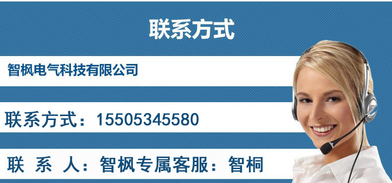 联系方式-新副本