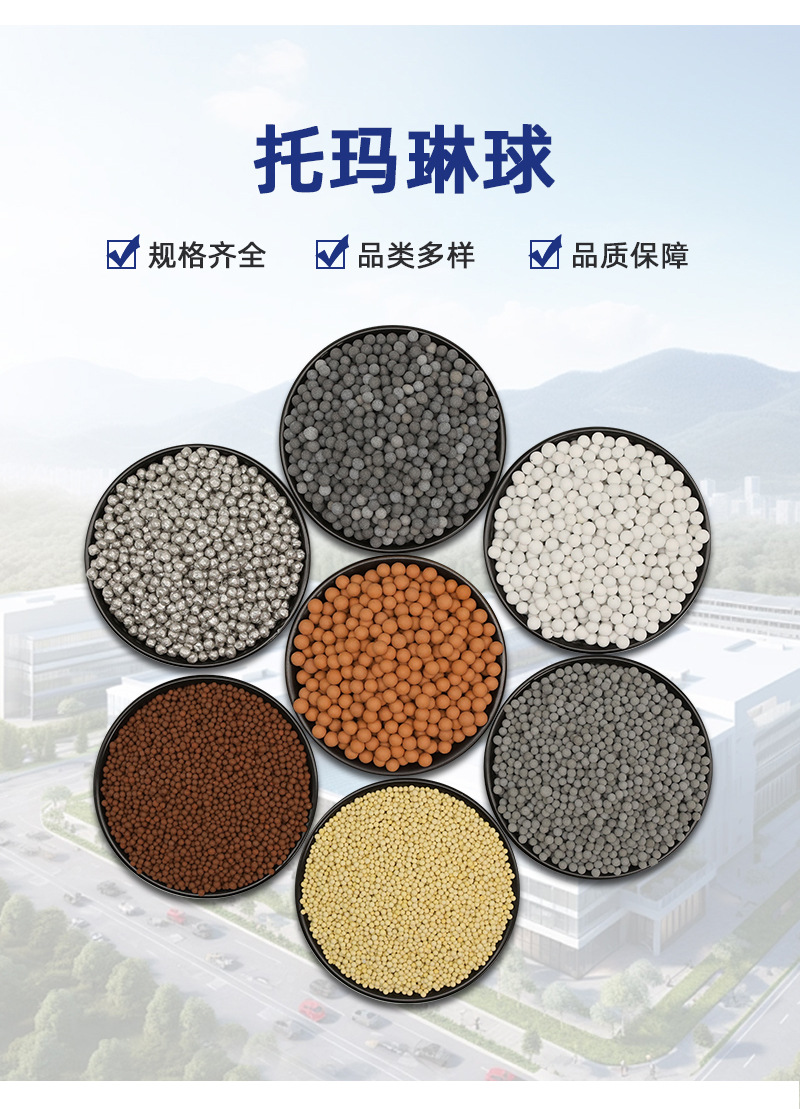 托玛琳球_02