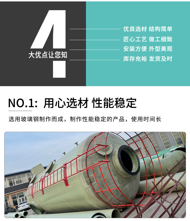 玻璃钢脱硫塔详情页_05.jpg