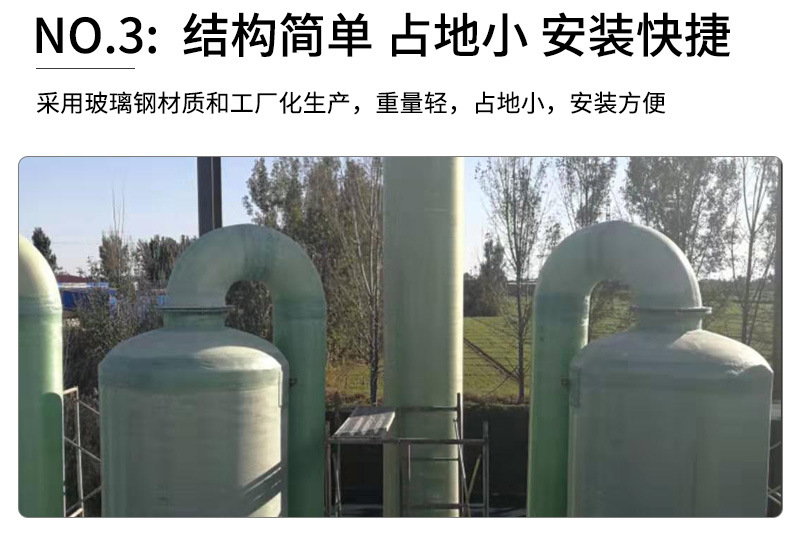 玻璃钢脱硫塔详情页_07.jpg