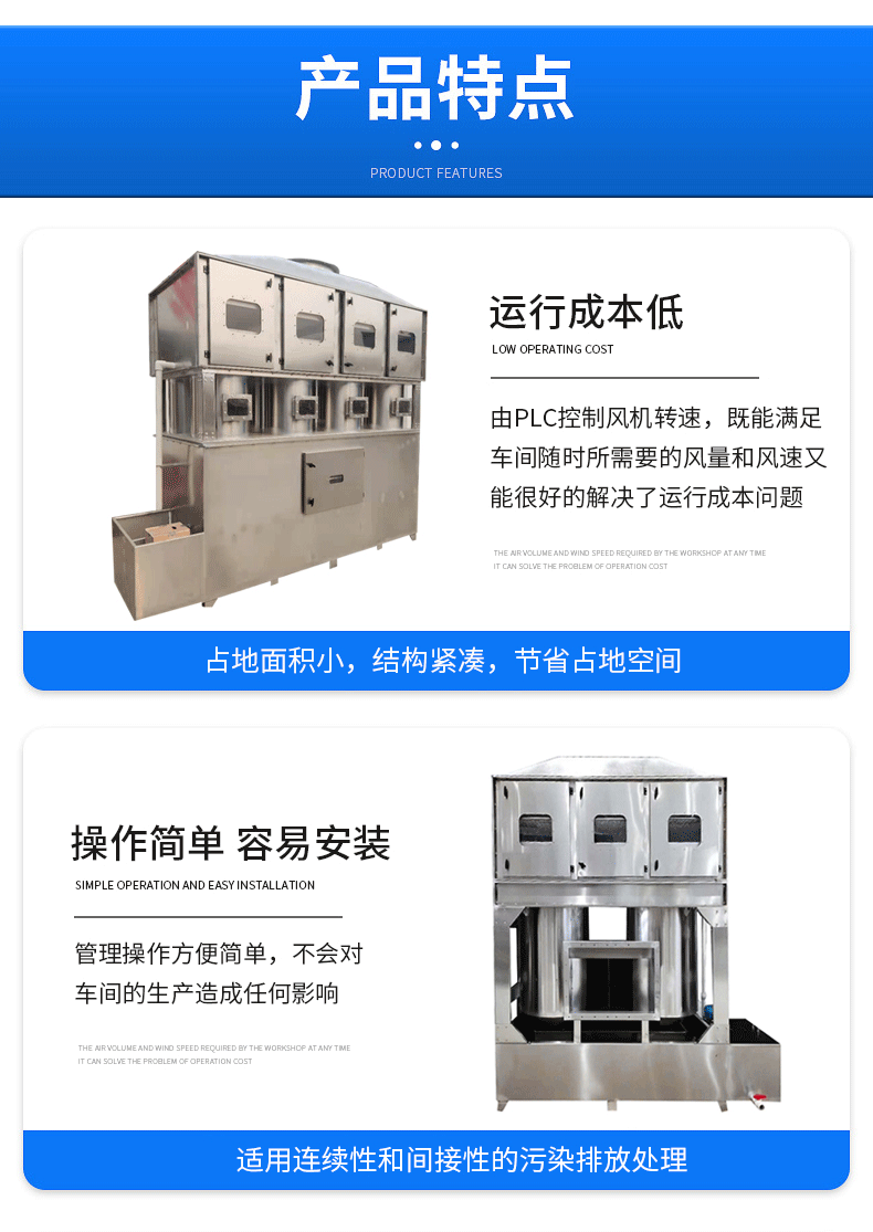 气旋混动喷淋塔00_06.gif
