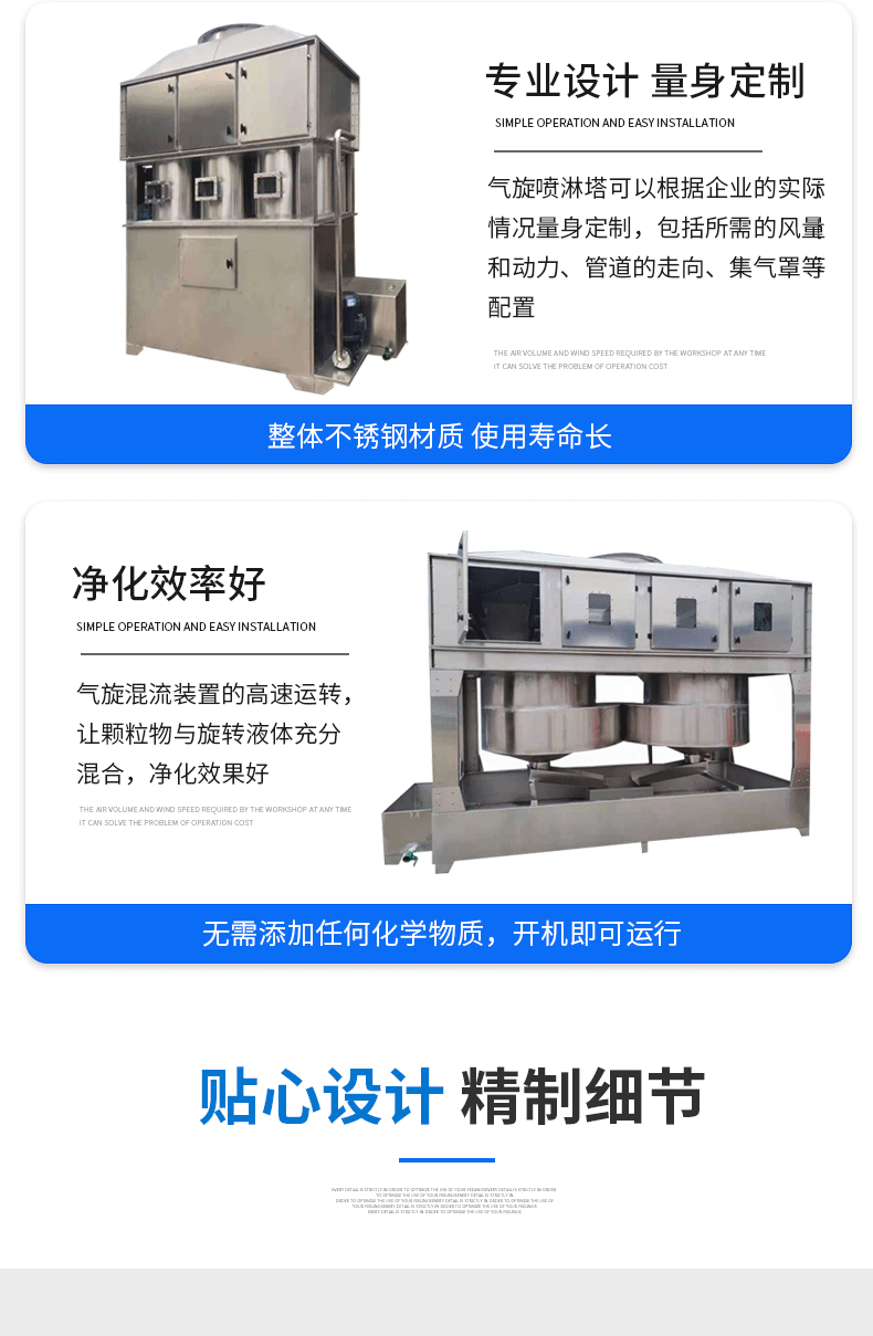 气旋混动喷淋塔00_07.gif