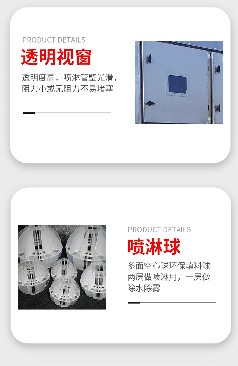 气旋混动喷淋塔00_08.gif