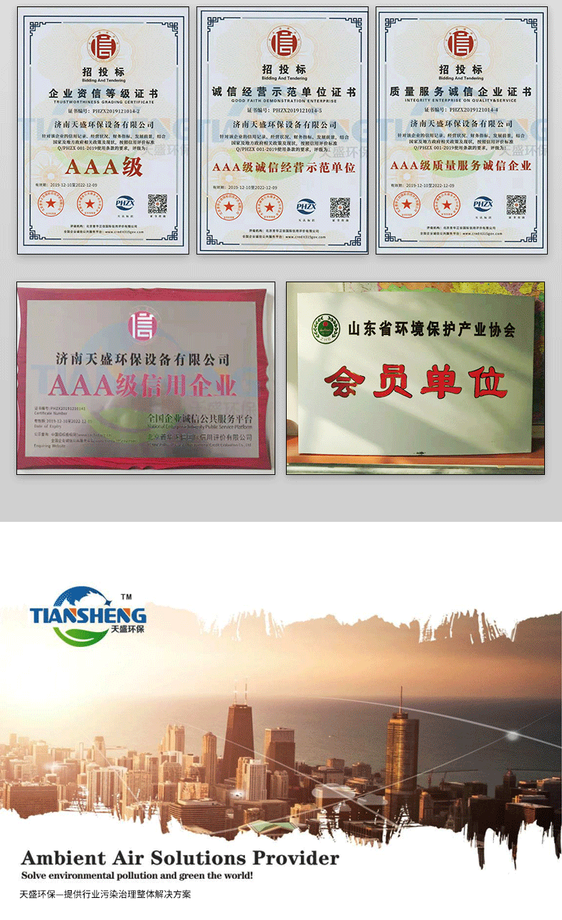 气旋混动喷淋塔00_12.gif
