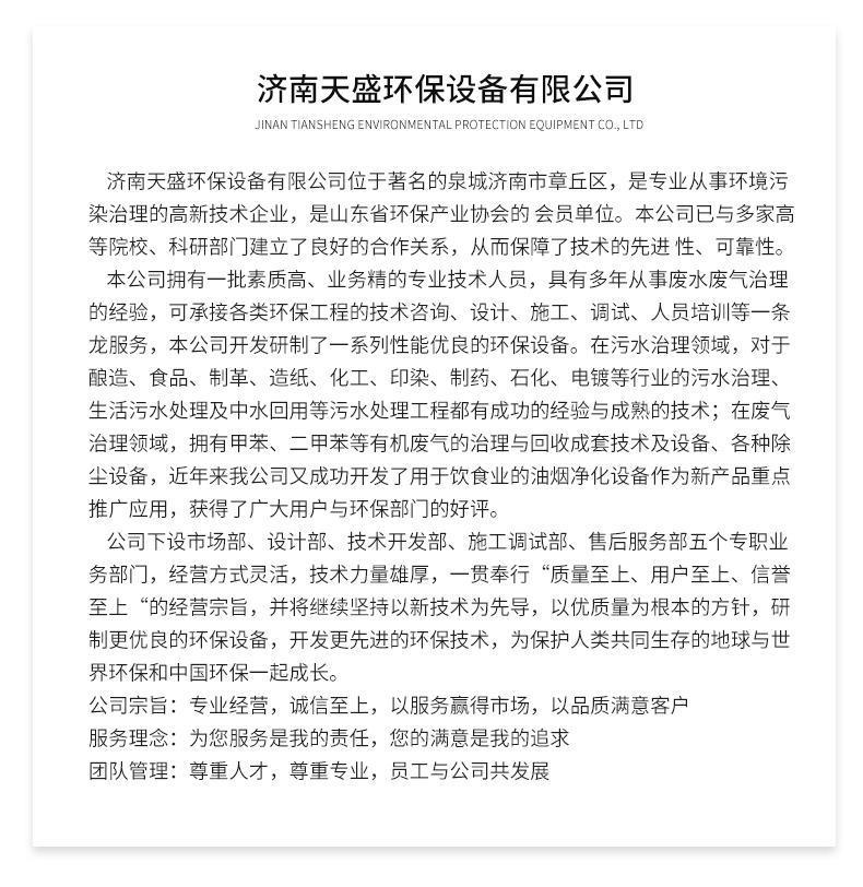 气旋混动喷淋塔00_13.gif