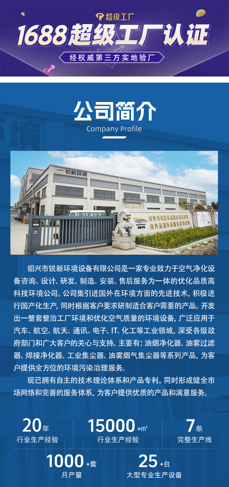湿式除尘器