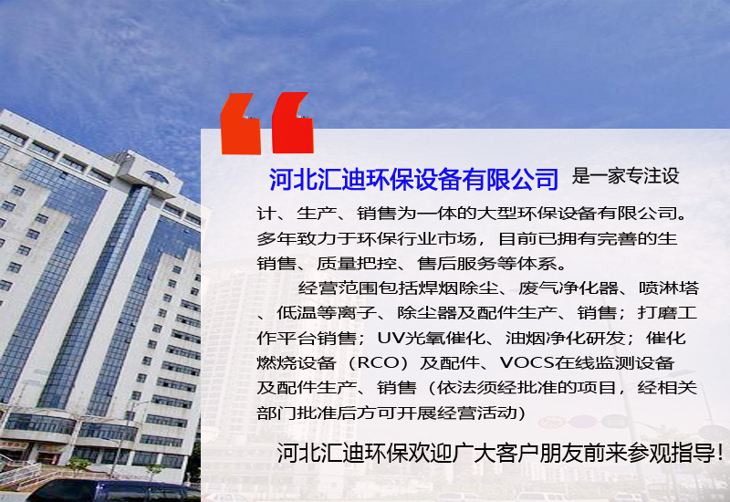 公司介绍
