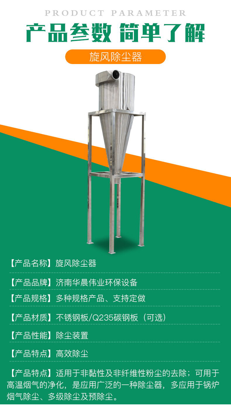 旋风除尘_03.jpg