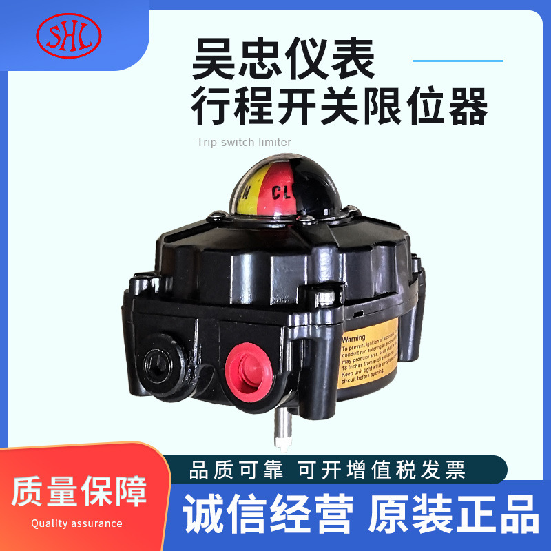 吴忠仪表智能阀门反馈机构回讯器配件行程感应限位开关KTL-3104