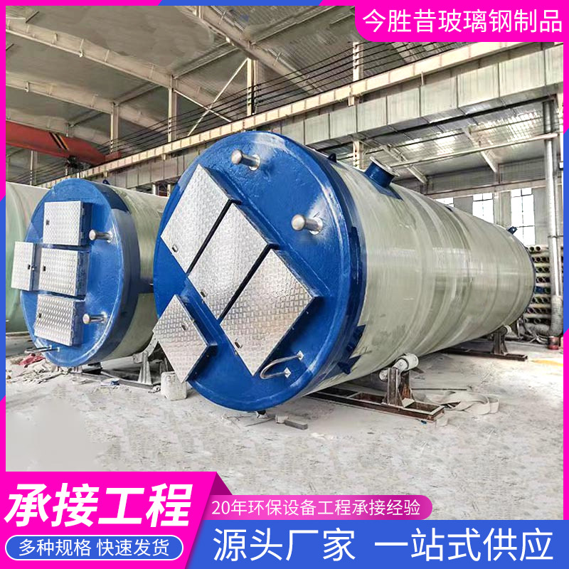 玻璃钢一体化泵站污水处理设备城市污水排放处理提升智能泵站定制