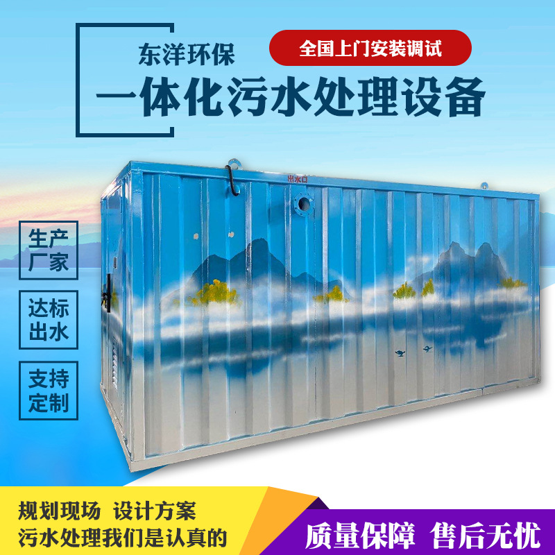 地埋式MBR一体化生活污水处理设备 市政废水净化厂房污水处理设备