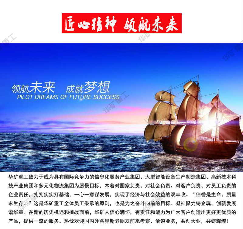 华矿重工