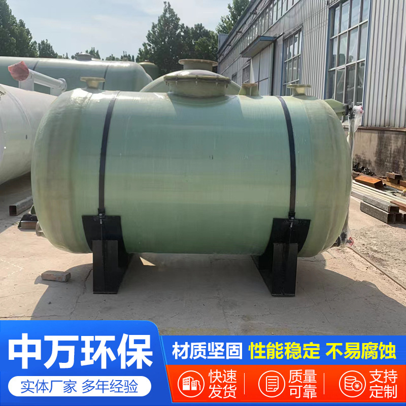 化工盐酸储罐 立式硫酸硝酸储存密封搅拌罐消防储水罐玻璃钢储罐