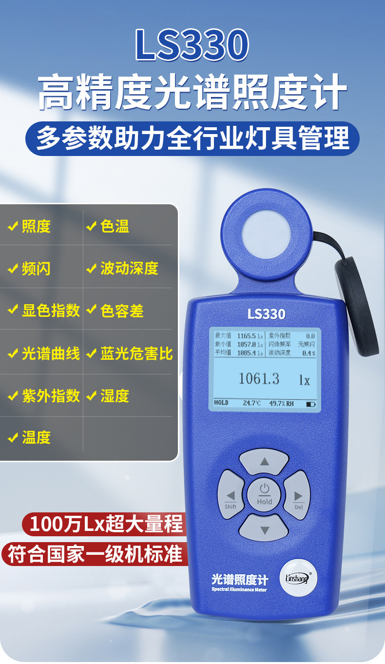 LS330_林猫详情_240618_01.jpg