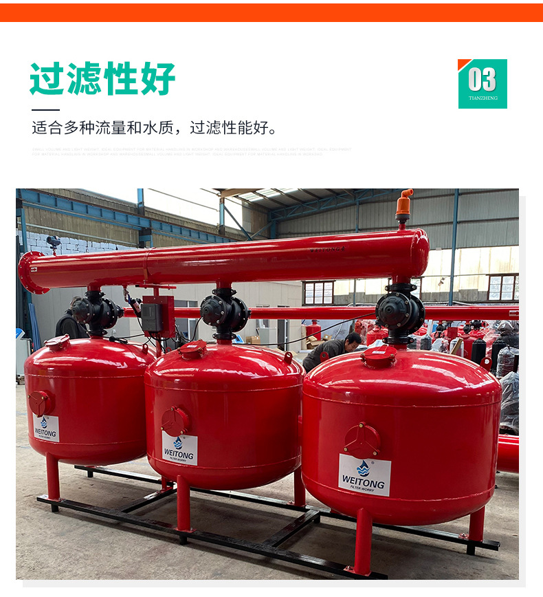 7全自动反冲洗砂石过滤器_10.jpg