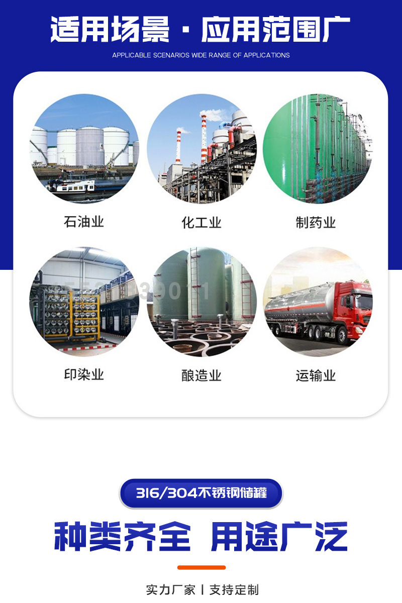 众联信-储罐-详情页_02