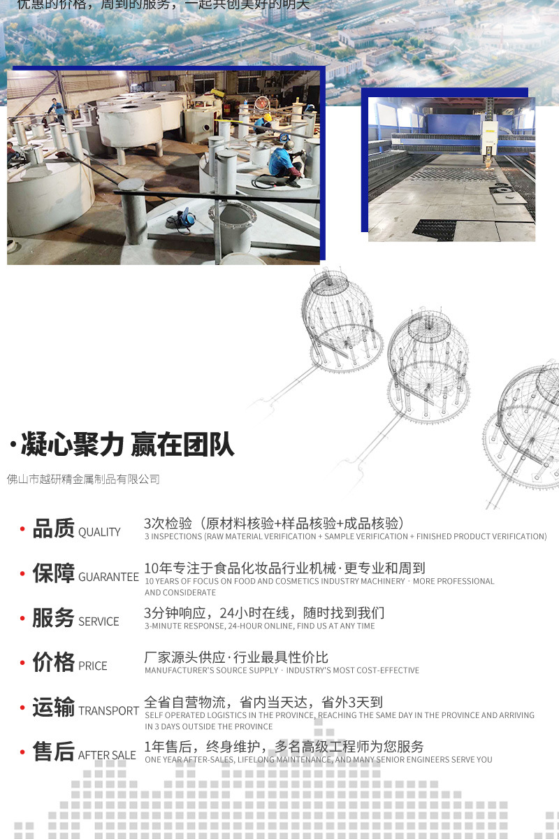 众联信-储罐-详情页_13