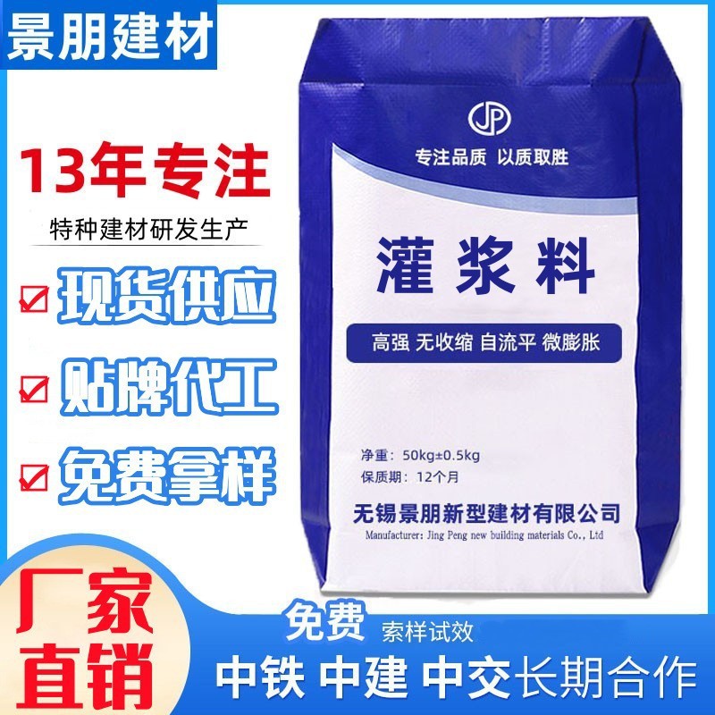 厂家直供CGM高强无收缩灌浆料C40C60灌浆料聚合物砂浆灌浆料