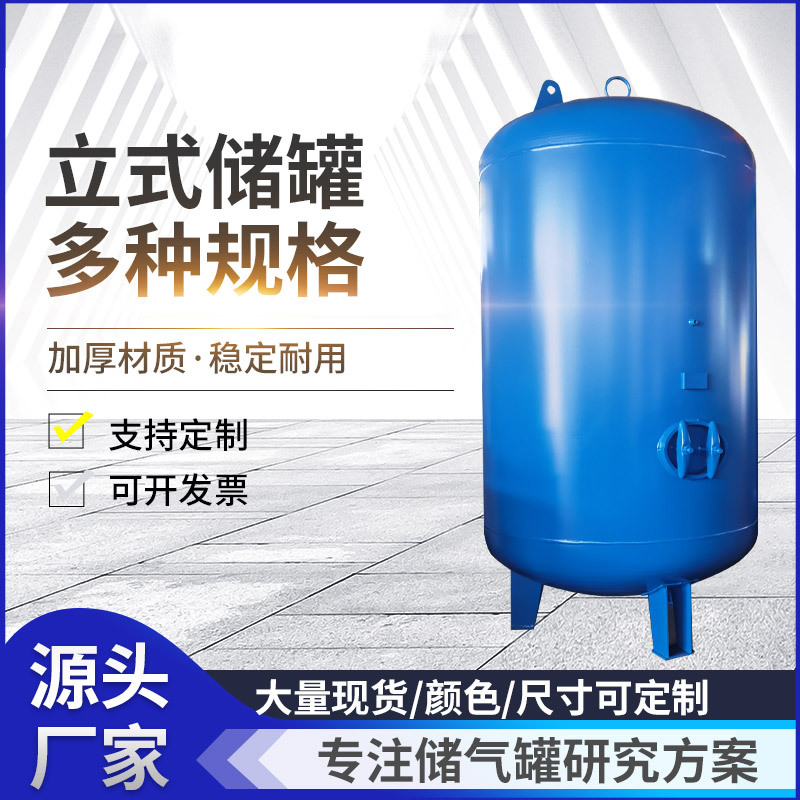 厂家直销0.1-80立方碳钢储气罐压缩空气缓冲罐不锈钢支持非标制作