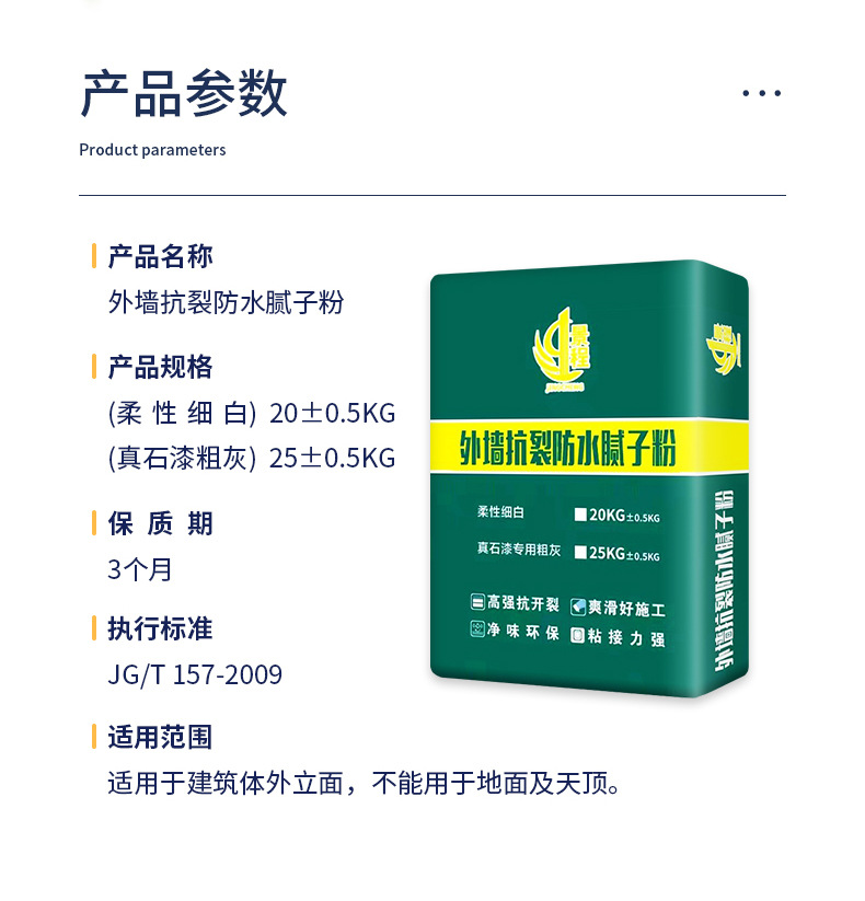 外墙腻子_02.jpg