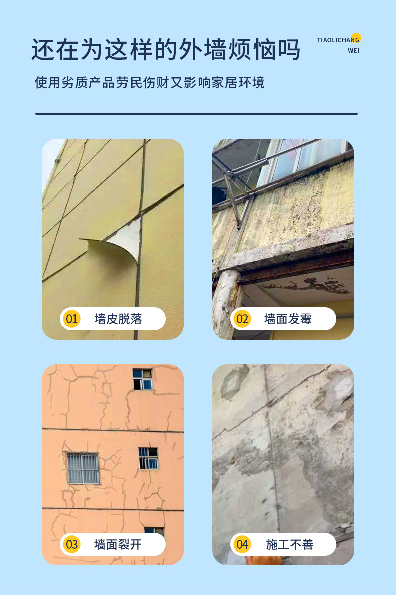外墙腻子_03.jpg