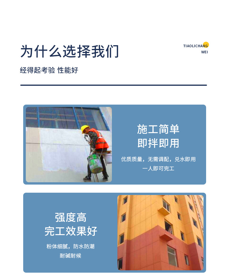 外墙腻子_04.jpg