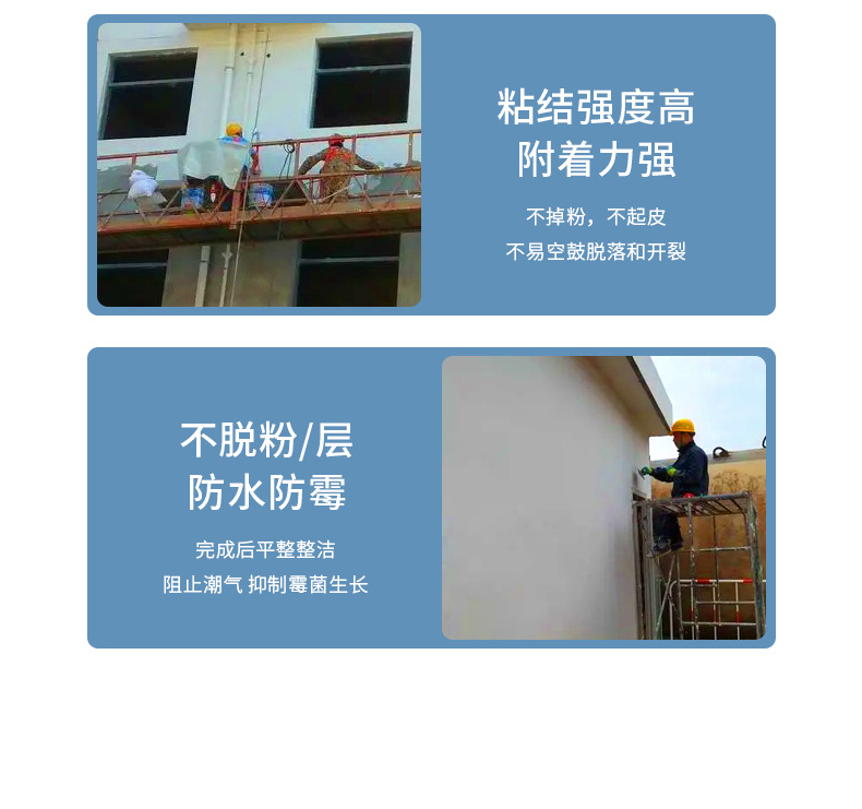 外墙腻子_05.jpg