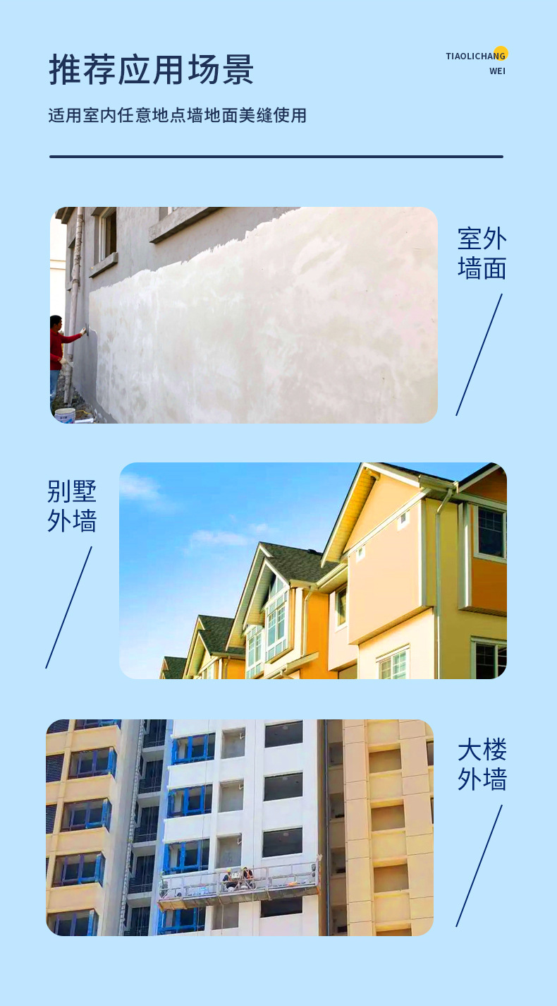 外墙腻子_06.jpg