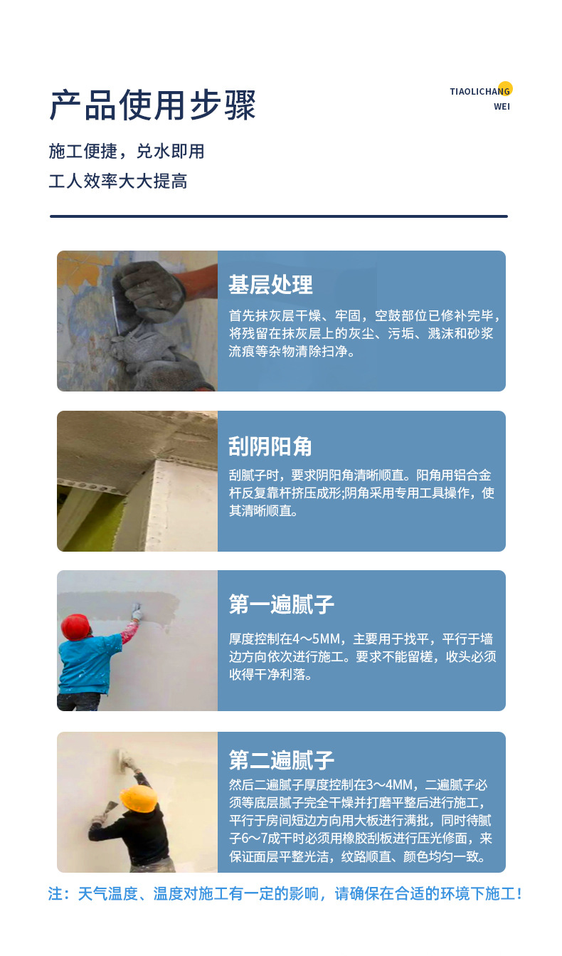 外墙腻子_07.jpg