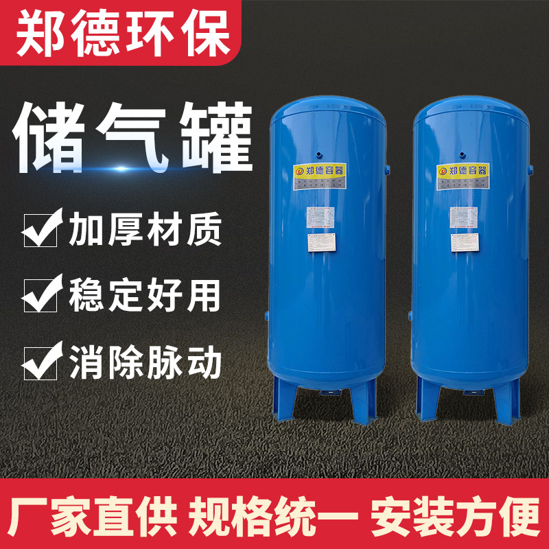 气泵压力罐真空缓冲罐螺杆式空压机0.3/0.6/1立方压力容器储气罐