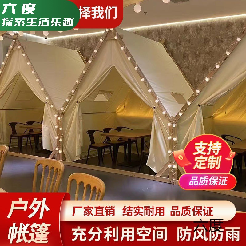 W骆户外网红三角帐篷星空天台营地露天烧烤餐饮民宿景区酒吧防雨
