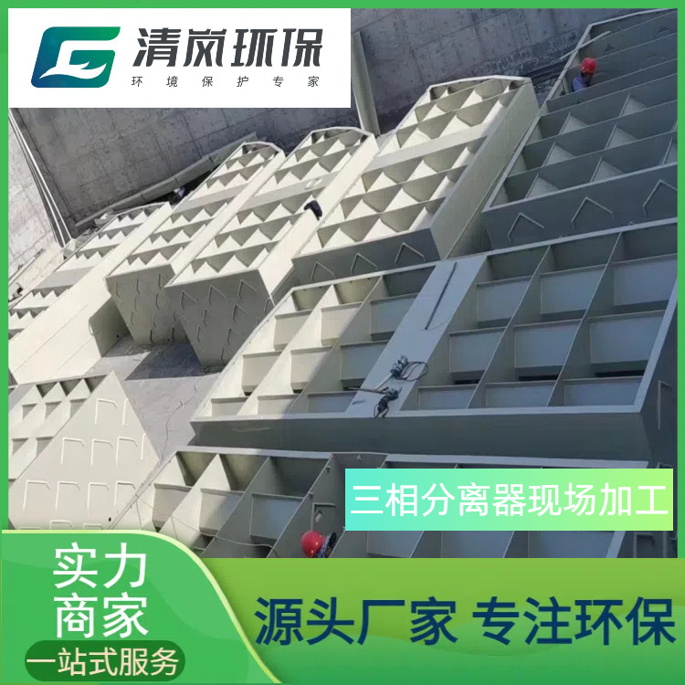 三相分离器5