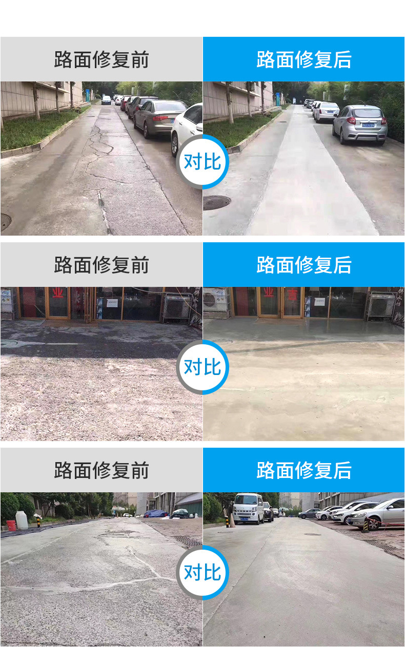 找-水泥路面_11.jpg