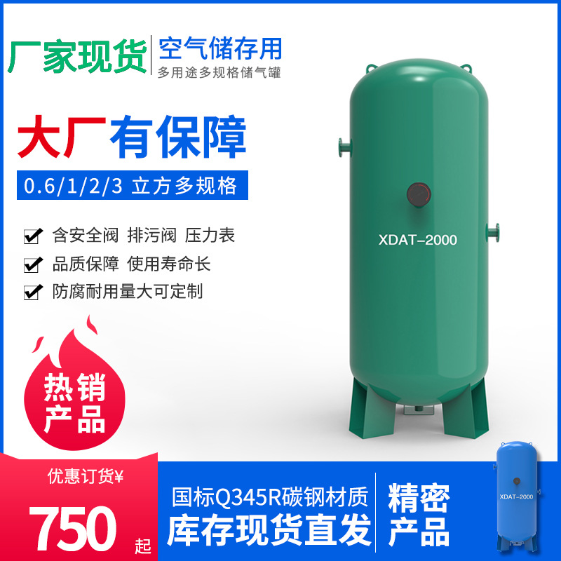 储气罐空压机用1立方2立方气罐套储气罐大0.6立方压力罐小型