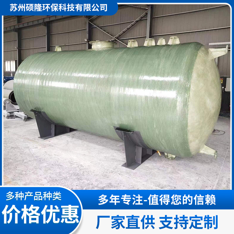 玻璃钢容器 玻璃钢储罐 玻璃钢水罐 玻璃钢卧式立式化工盐酸贮罐
