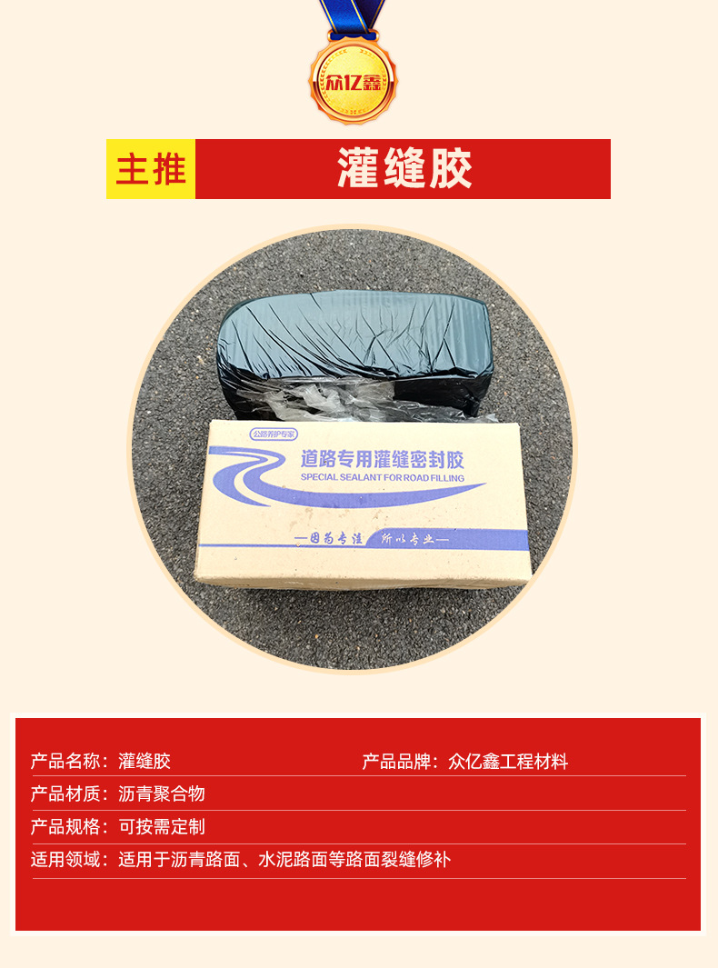 4灌缝胶1_05.jpg
