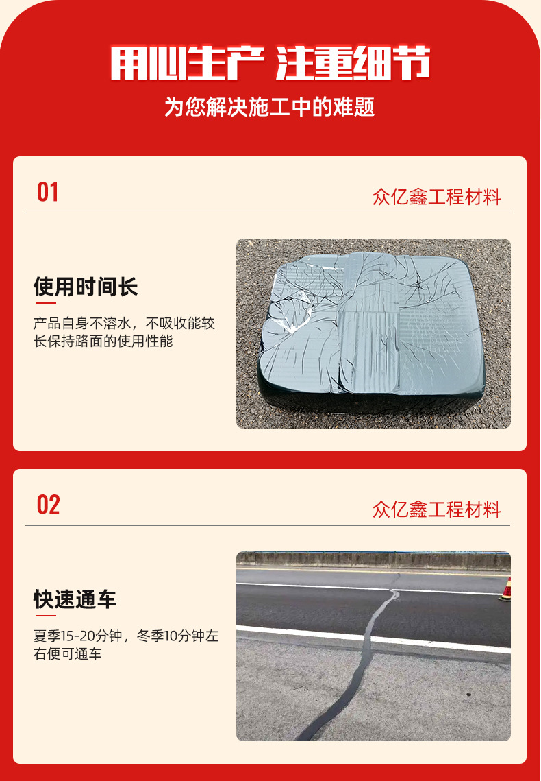 4灌缝胶1_07.jpg