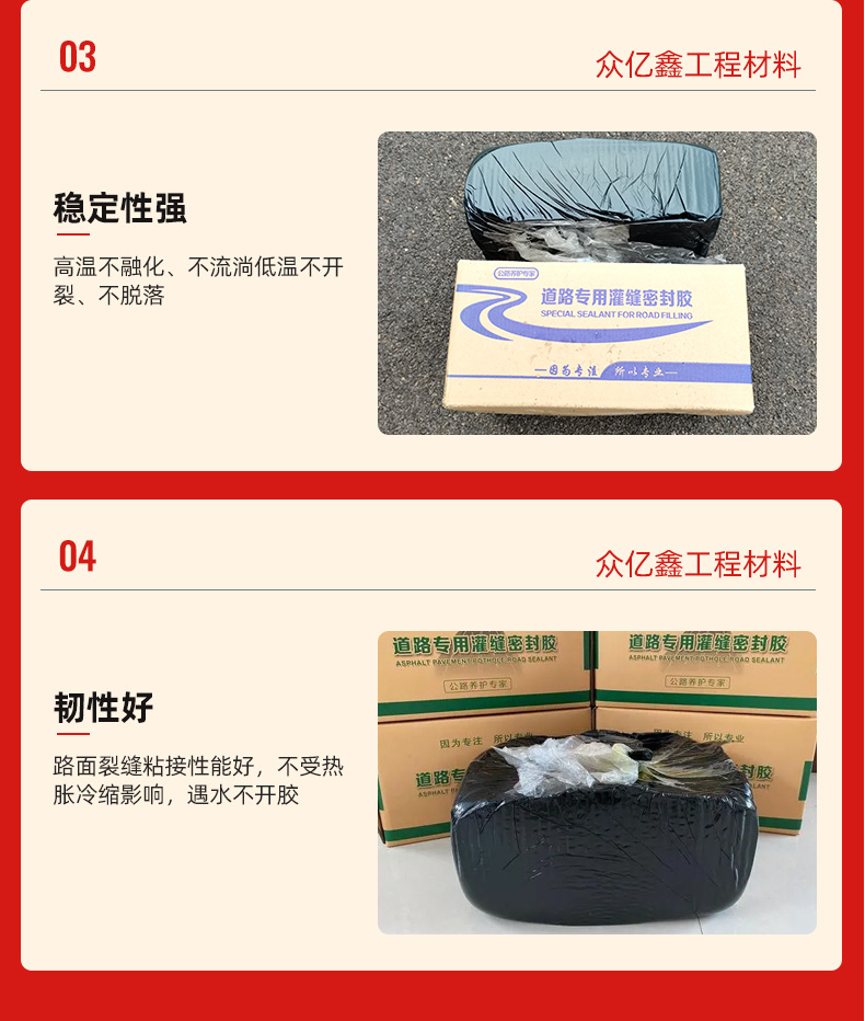 4灌缝胶1_08.jpg