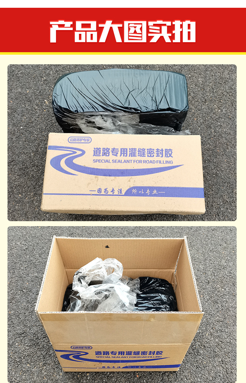 4灌缝胶1_09.jpg