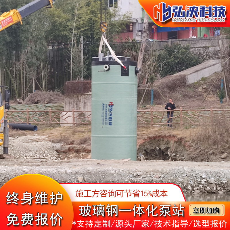 玻璃钢一体化预制泵站 地埋式污水提升全智能一体雨水 污水提升泵