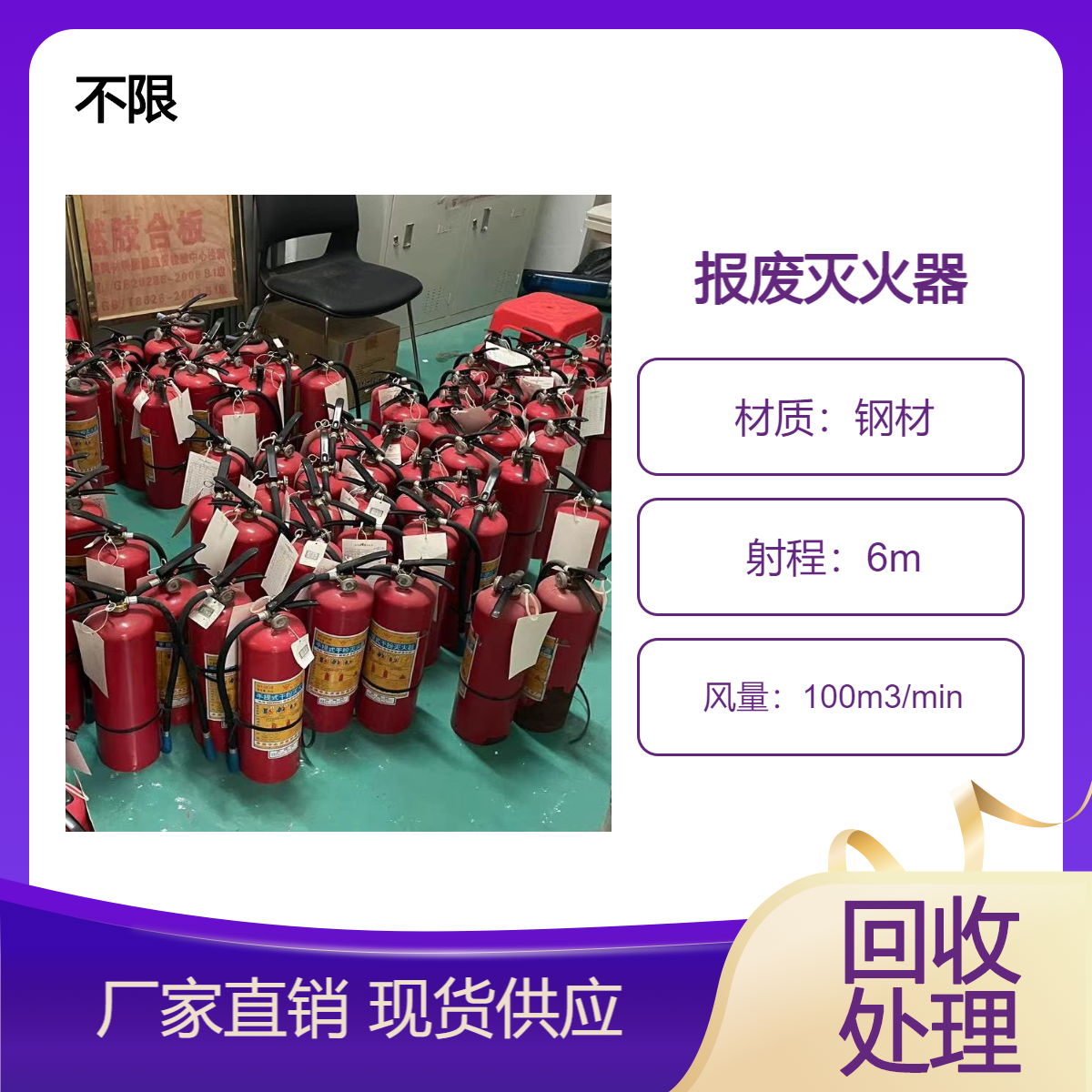 有效利用 干粉灭火器回收 报废二手消防器材上门收购 响应快速处理