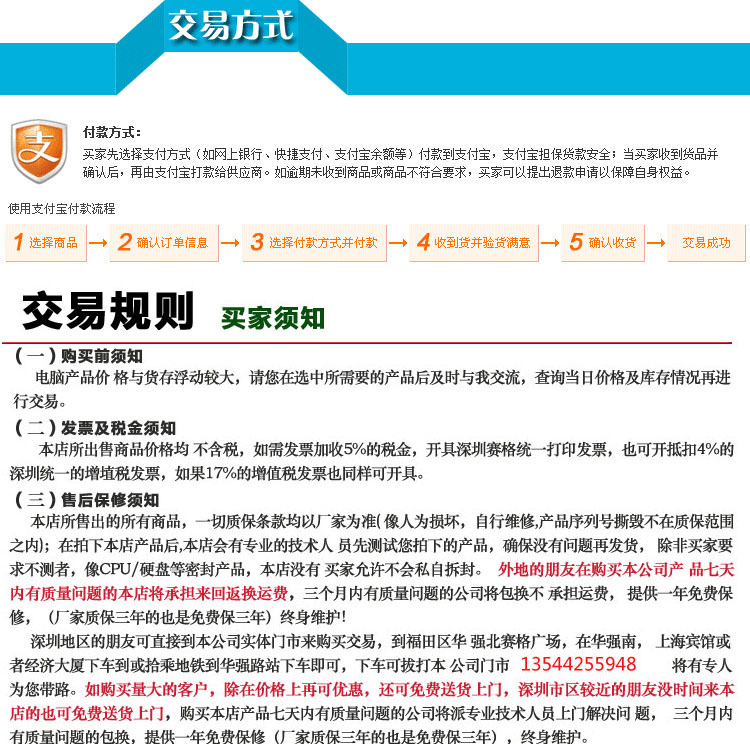 交易说明