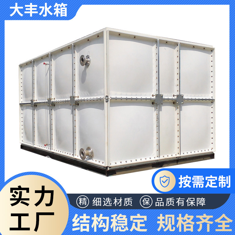 厂家直供楼顶SMC方形拼装保温储水箱消防生活拼装模压玻璃钢水箱