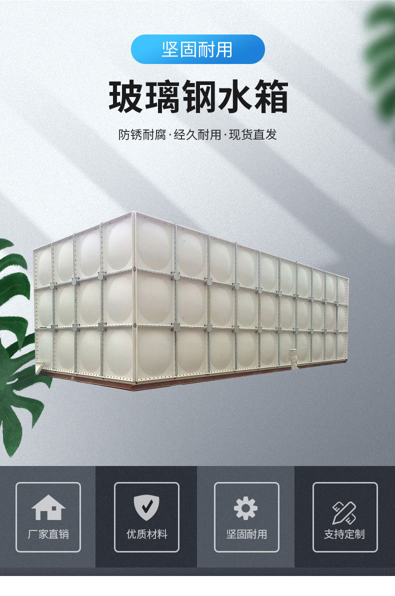 玻璃钢水箱_01.jpg