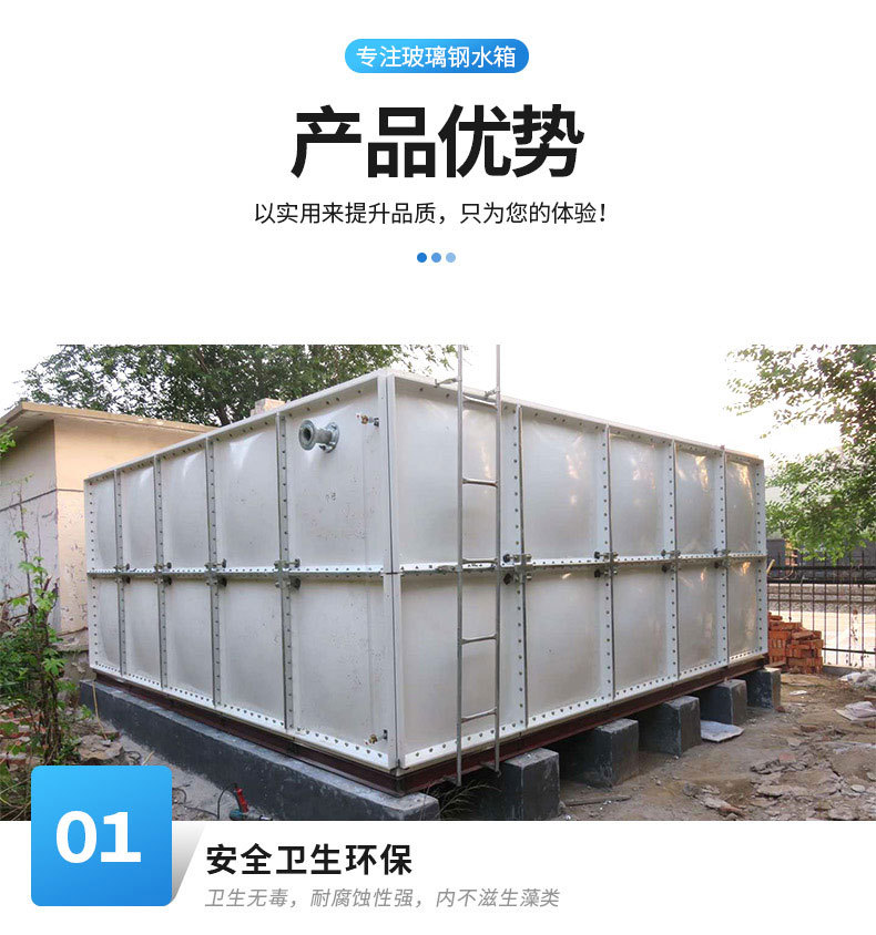 玻璃钢水箱_02.jpg