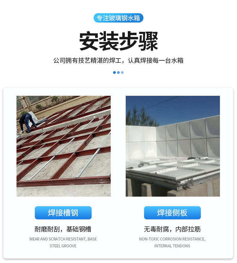 玻璃钢水箱_04.jpg