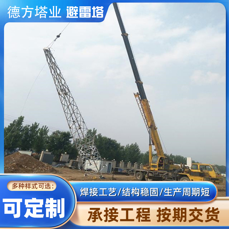 钢结构避雷塔楼顶装饰通信塔钢管建筑电力塔室外安全角钢避雷针塔