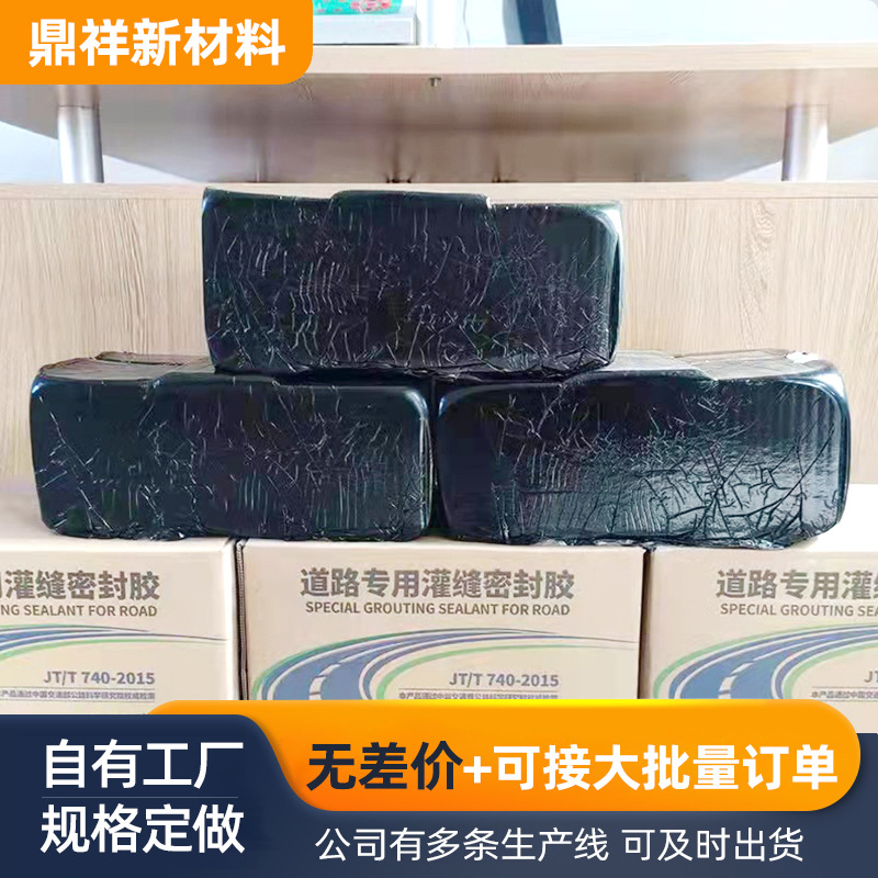 灌缝胶 沥青水泥裂缝路面修补胶道路灌缝密封胶填缝胶 沥青灌缝胶